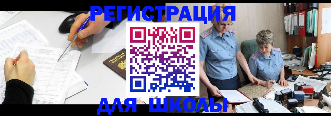 временная регистрация собственник в Челябинске