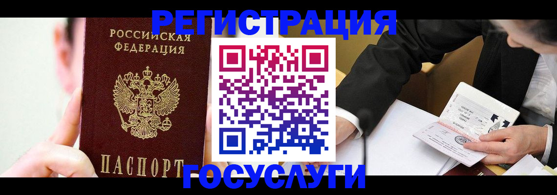 прописка иностранных граждан в Челябинске