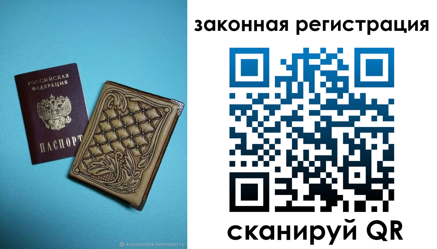 где прописаться в Челябинске