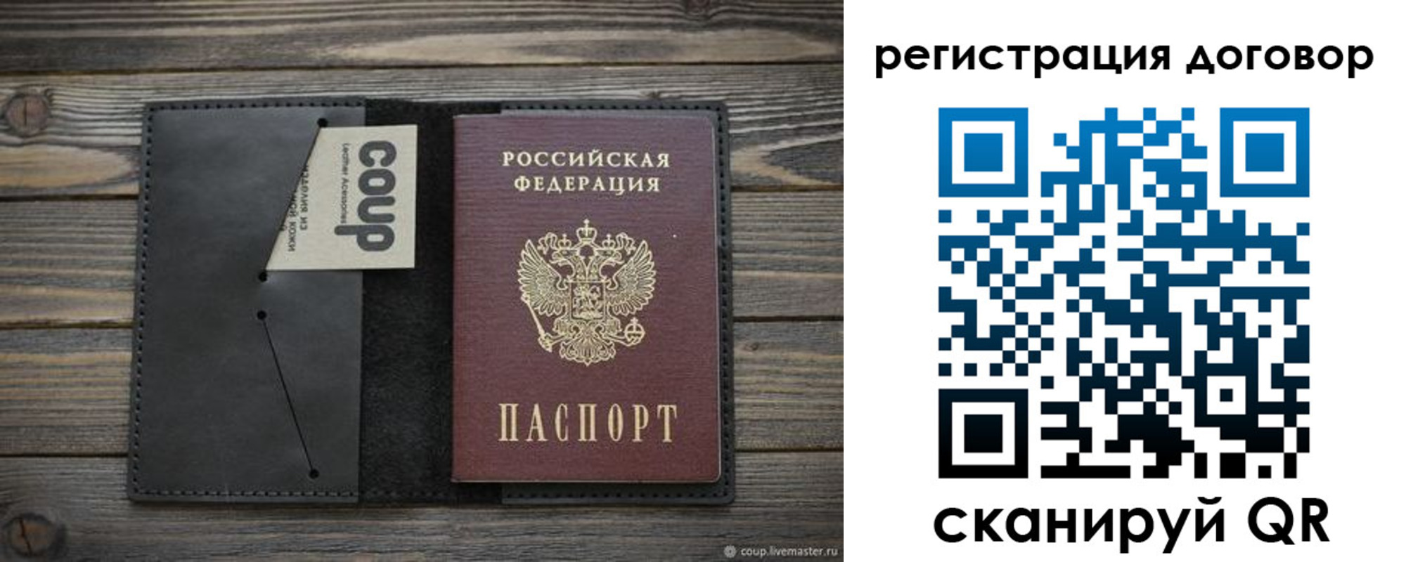 временная регистрация 2025 в Челябинске