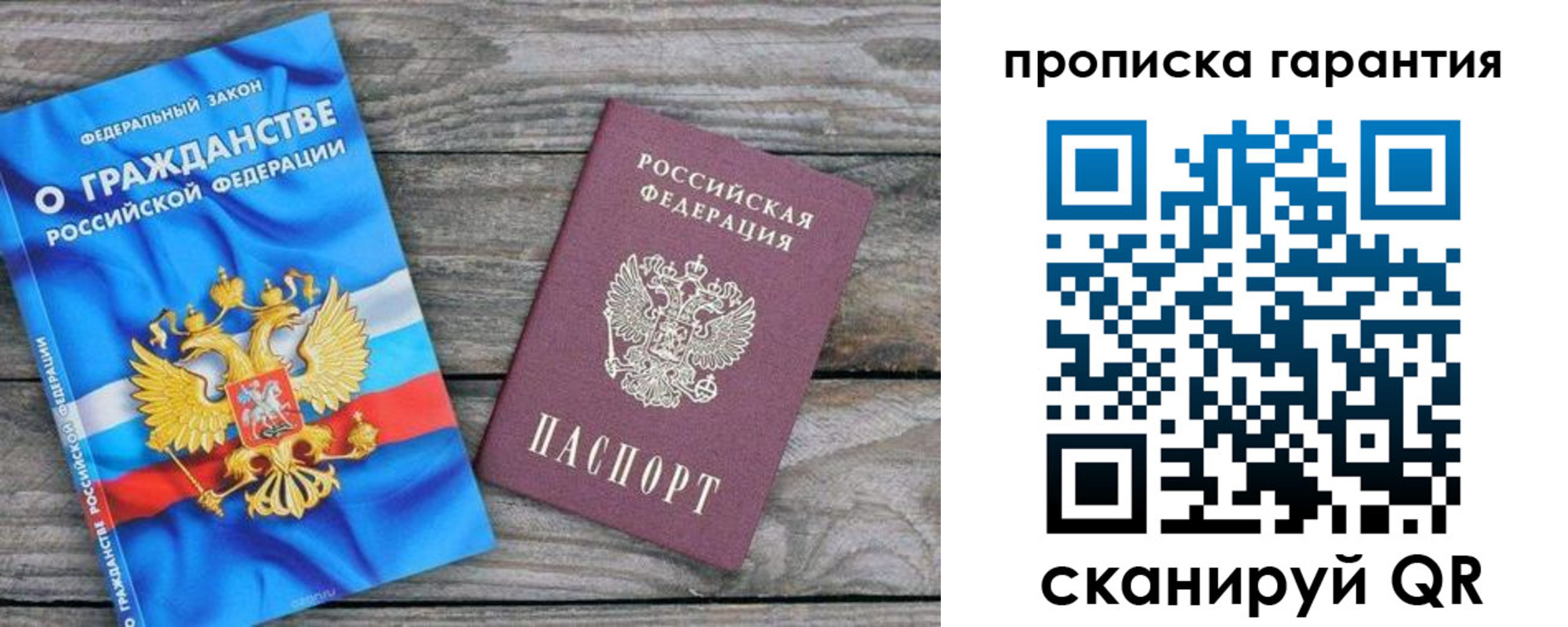 временная регистрация собственник в Челябинске