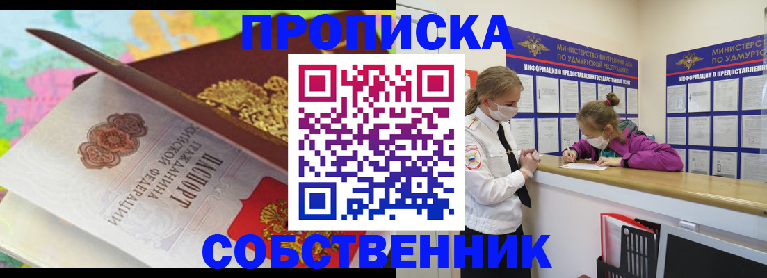 временная регистрация поиск в Челябинске
