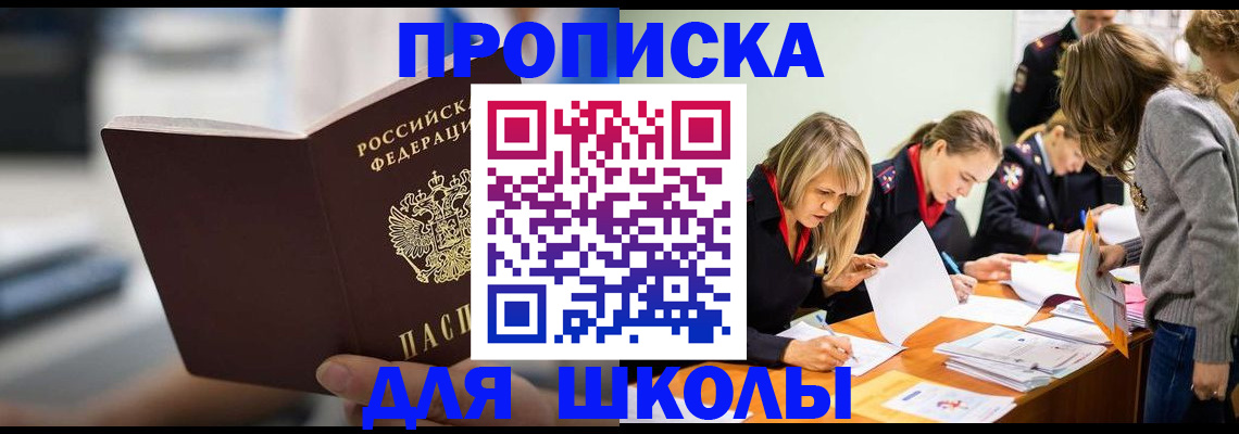где прописаться в Челябинске