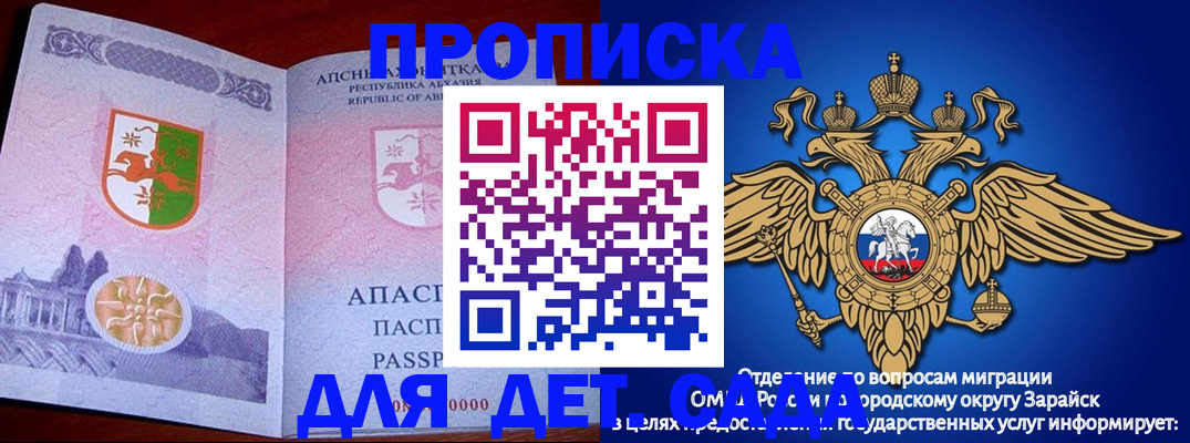 прописка для военкомата в Челябинске