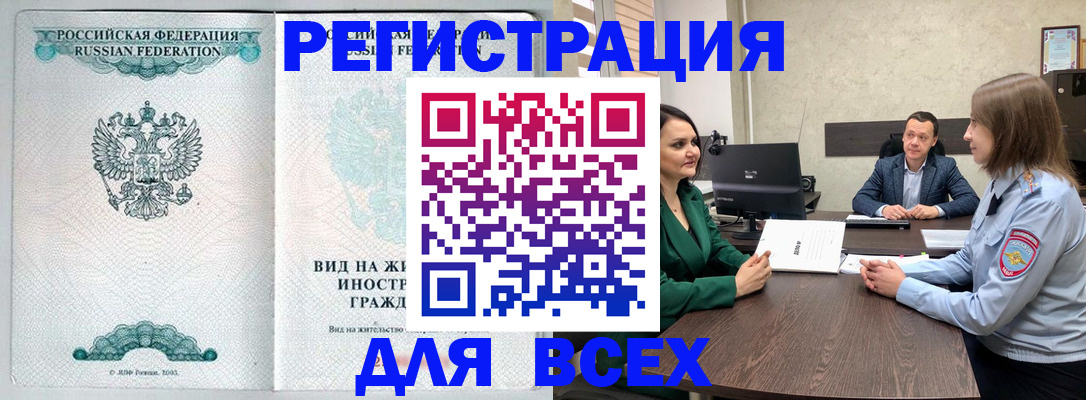 прописка ребенка в Челябинске