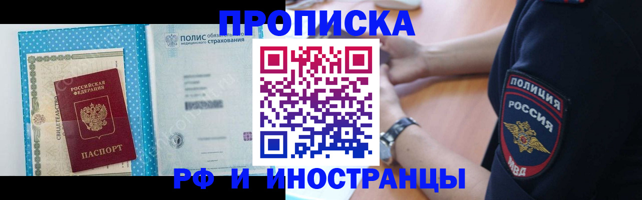 временная регистрация 2025 в Челябинске