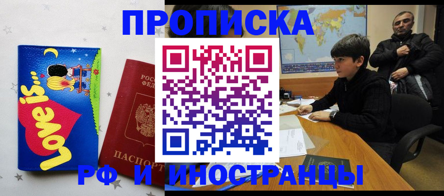регистрация в Челябинске