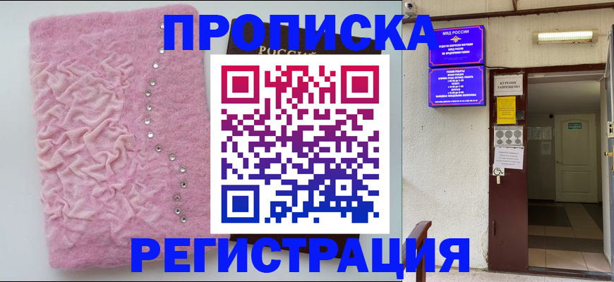 миграционный учет в Челябинске